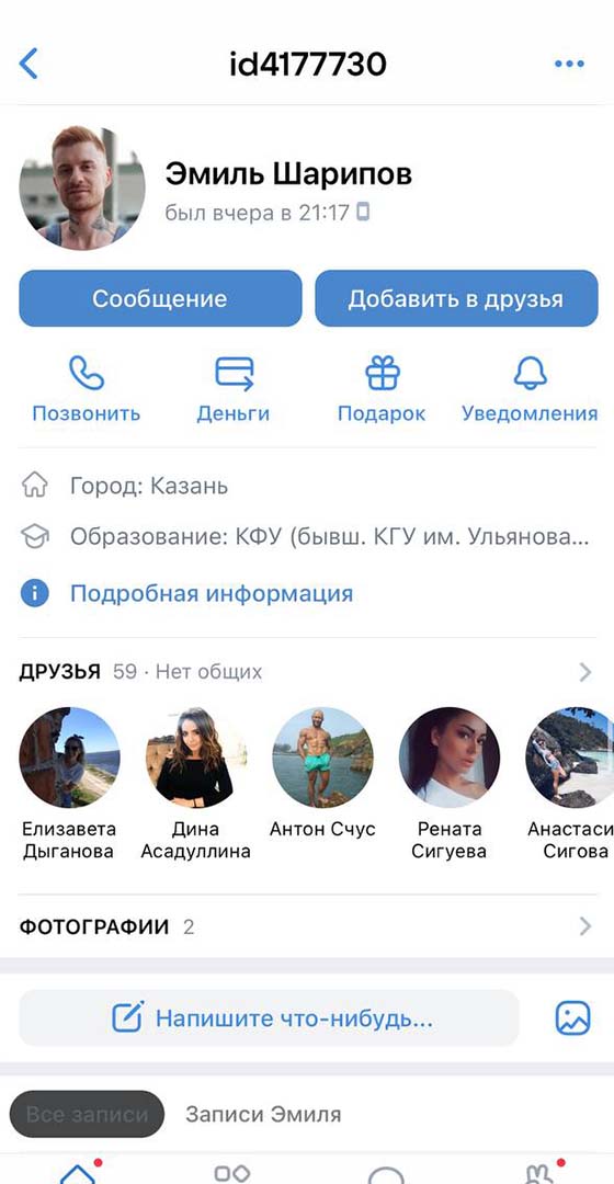 Application for hacking passwords and correspondence on VKontakte Wordspass